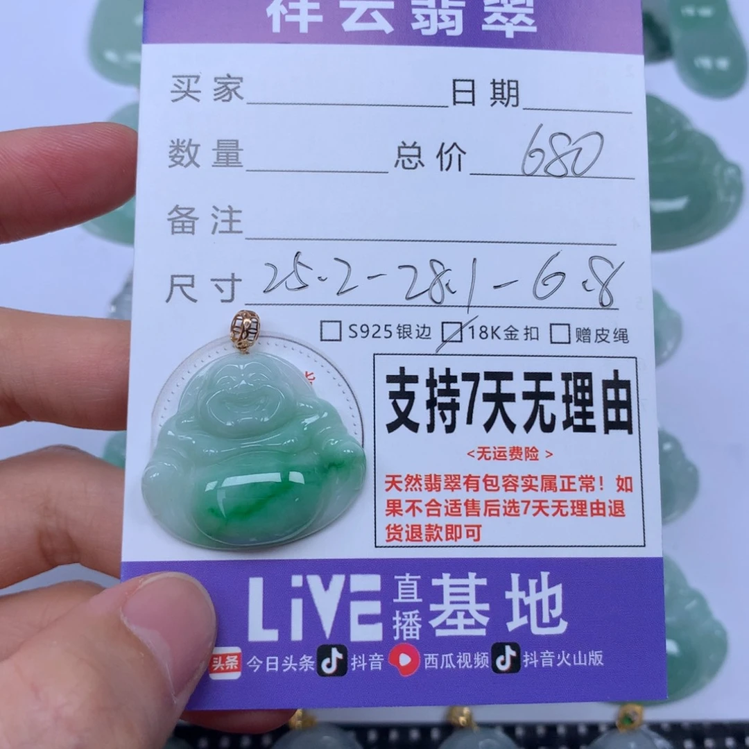 翡翠未镶嵌颈饰天然