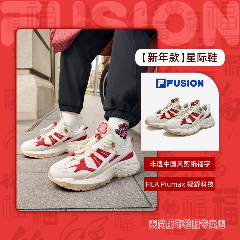 斐乐 赵露思同款【星际鞋】潮流时尚新款男鞋女鞋老爹鞋厚底休闲鞋