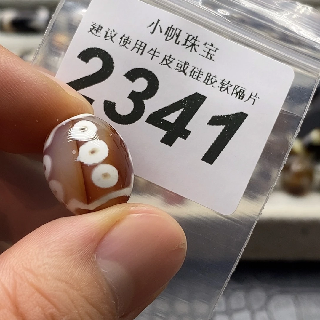 玛瑙/玉髓未镶嵌裸珠2341