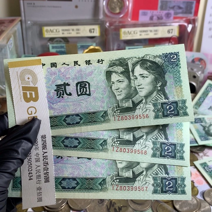 绿钻56 67 68三张全新原票保真