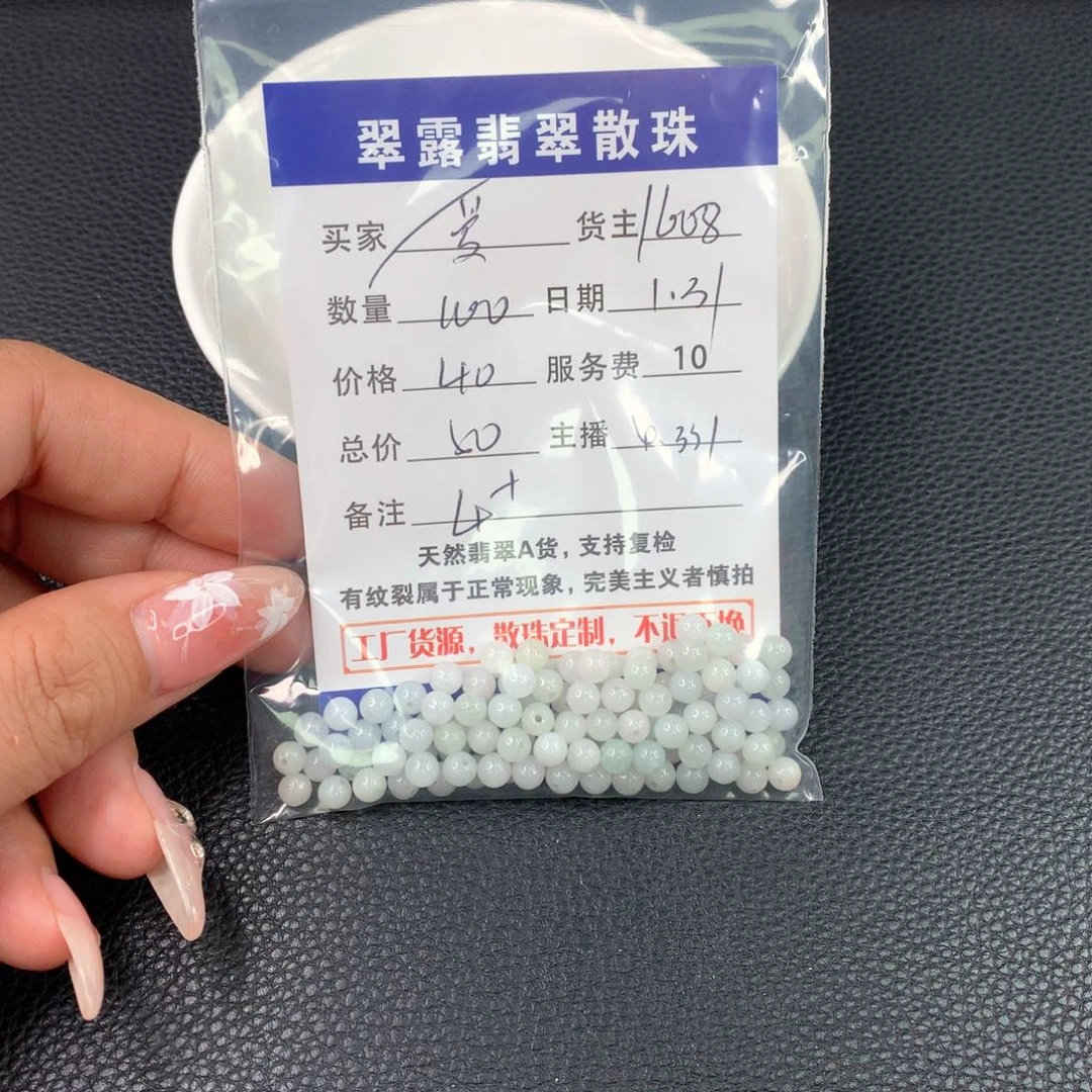 翡翠手链未镶嵌ヽ****w翡翠散珠DIY多样性自发