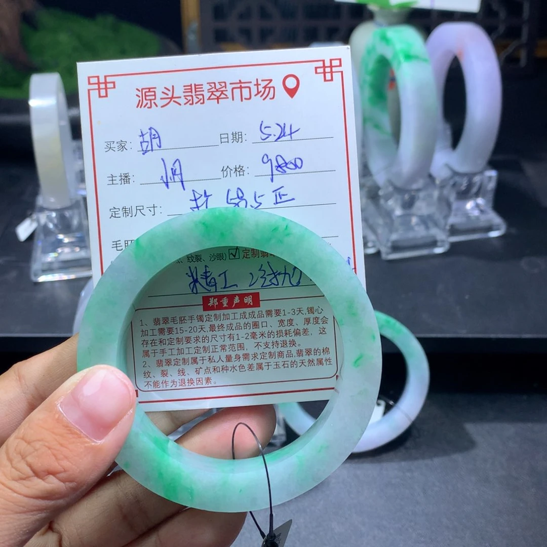 定制翡翠翡翠手镯未镶嵌胡*