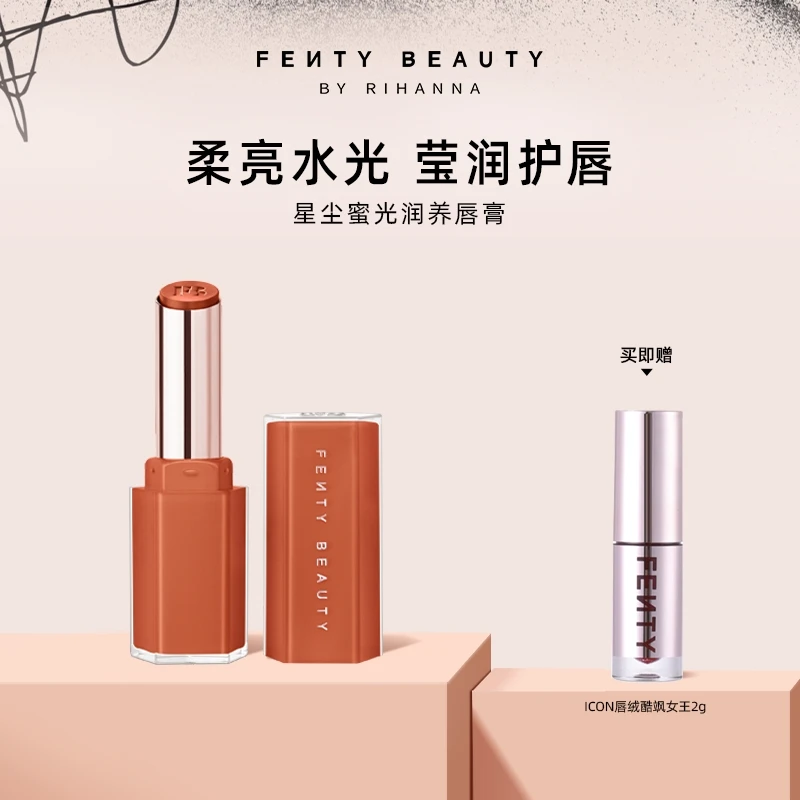 FentyBeauty蕾哈娜水润固体唇釉唇膏滋润口红唇釉裸色-bd