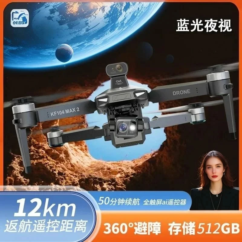 凯锋KF104无人机智能不屏控三轴云台GPS定位空投航拍遥控飞机返航