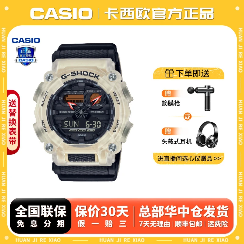 Casio/卡西欧【送礼推荐】白龙隐秘系列防水防震潮流腕表GA-900TS