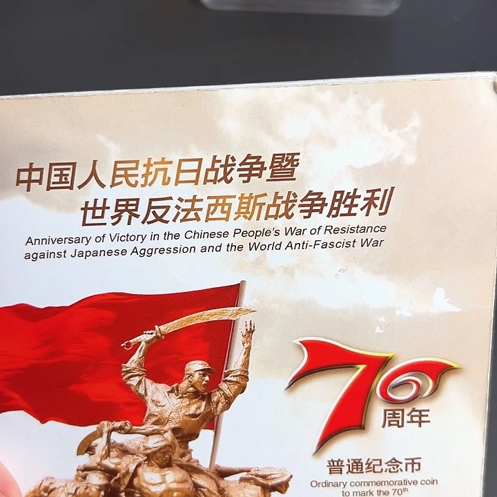 其他普通金属点一两冠81900001