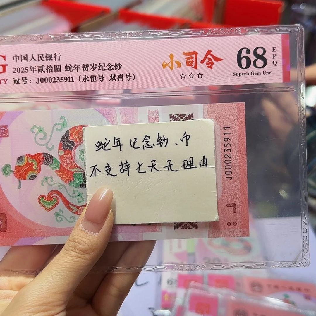 爱藏小司令68无四七5911