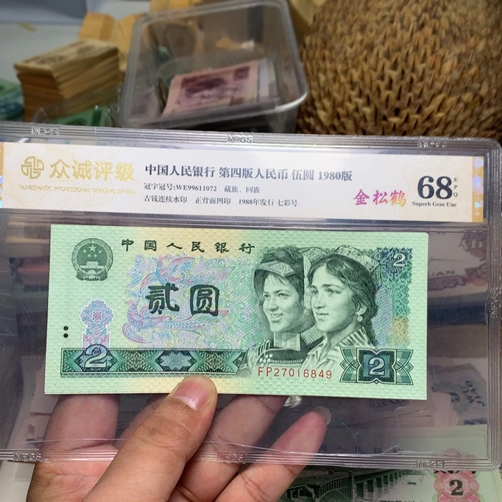 退市人民币10张如图