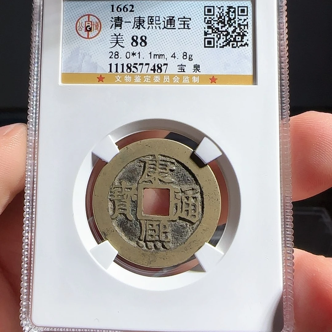 铜F评级封装盒子币一个