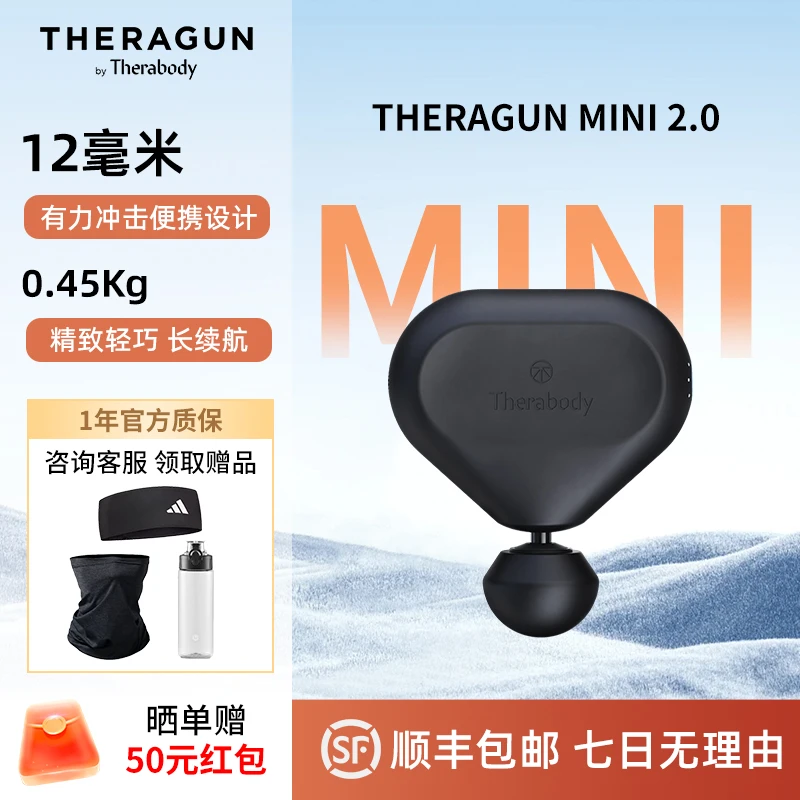 THERABODY赛锐博Theragun Mini2.0小爱心筋膜枪 肌肉舒缓按摩放松