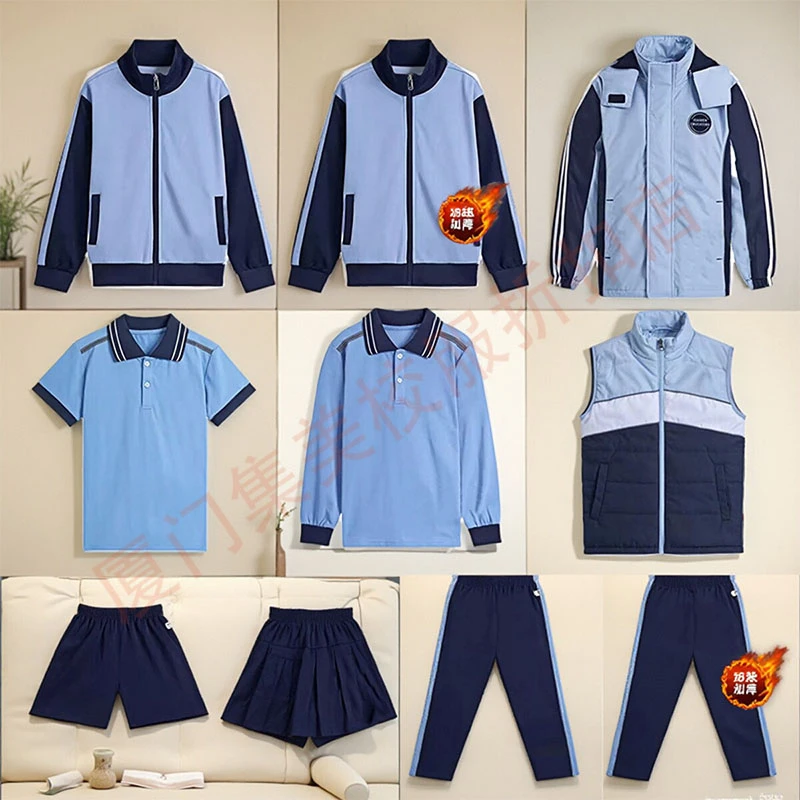 厦门市思明区公立小学男女校服运动服（下单请留言备注学校名称）