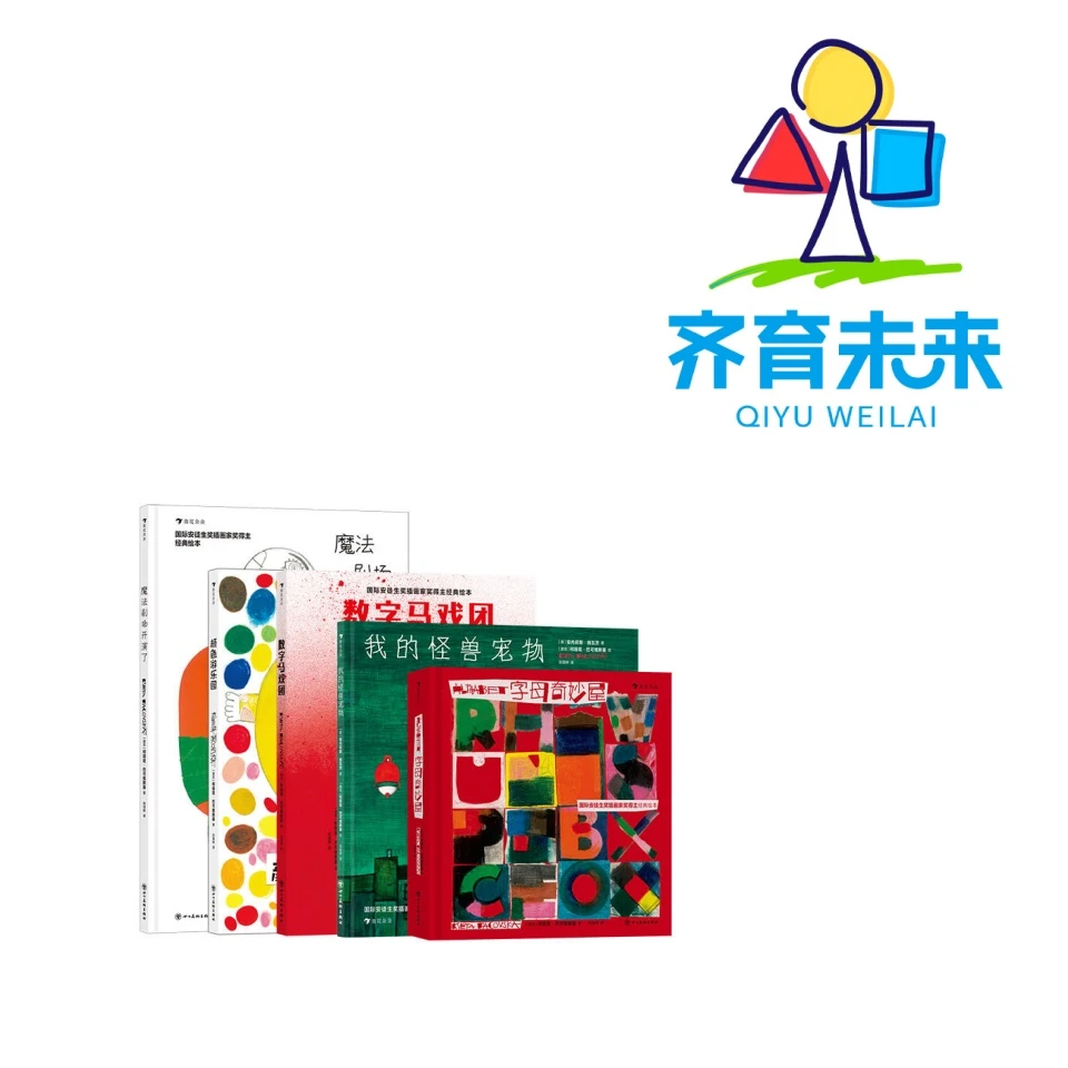 张丹丹推荐：颜色游乐园图书系列 5册