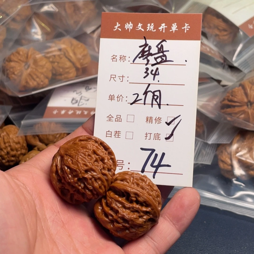 文玩核桃把件文玩核桃74