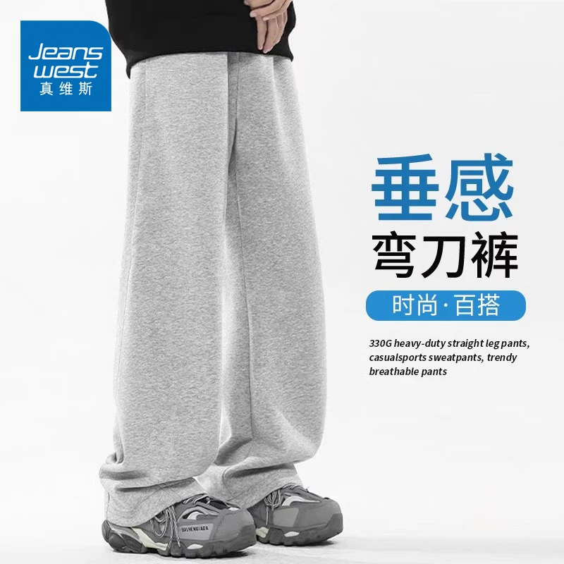 真维斯灰色弯刀裤男款春季重磅垂感显瘦长裤子潮流百搭宽松休闲裤