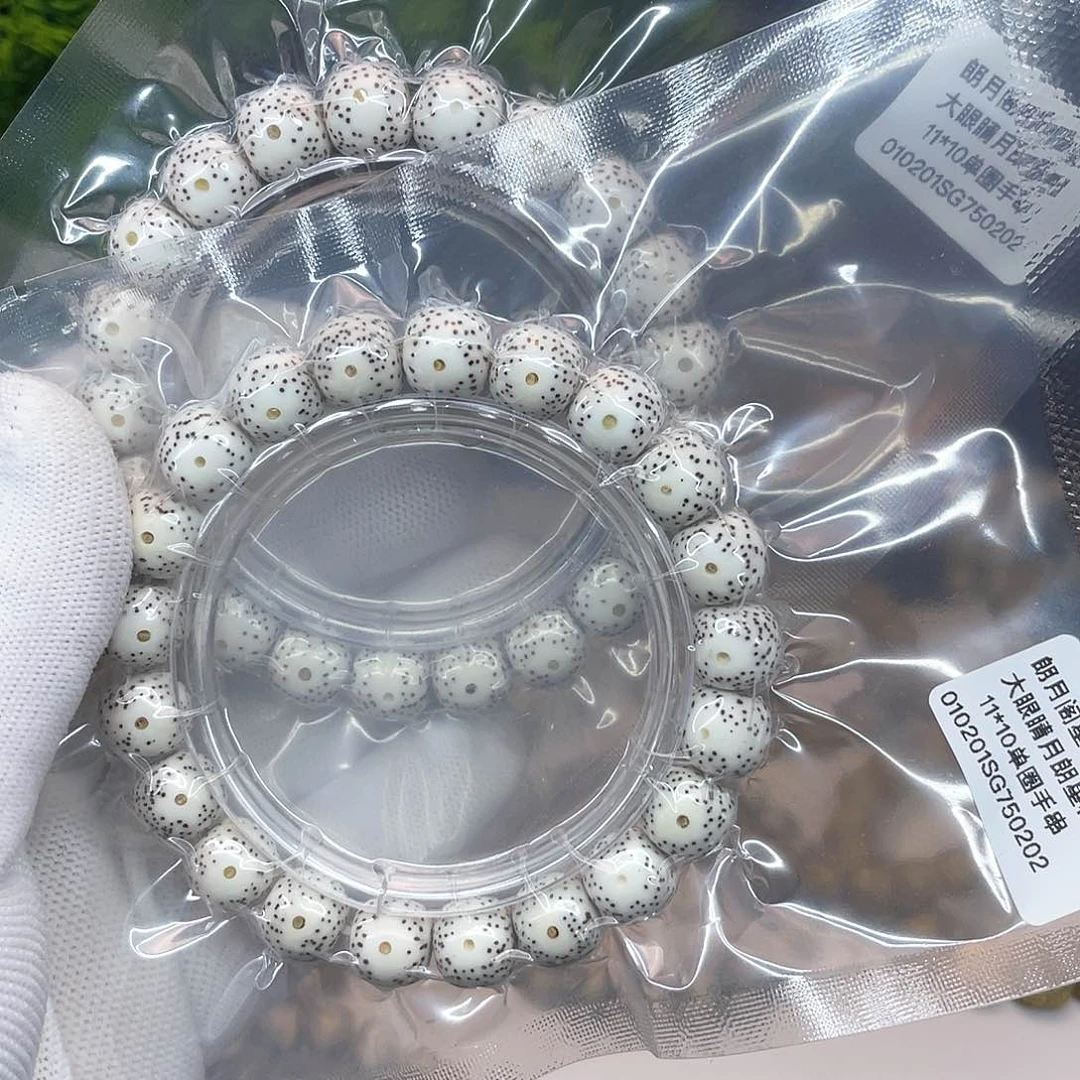 星月菩提手串M****o11/10原白月朗星稀单圈2条打包