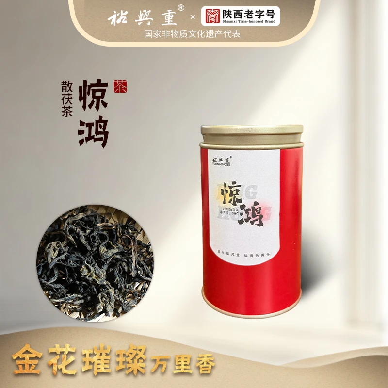 裕兴重裕兴重 九源系列-散茯茶发花-惊鸿   头采茶（50克）
