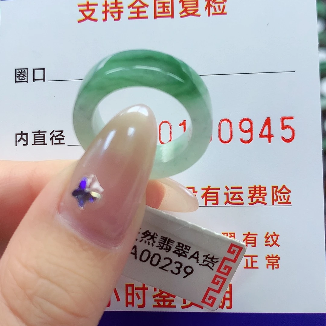 翡翠戒指未镶嵌10号