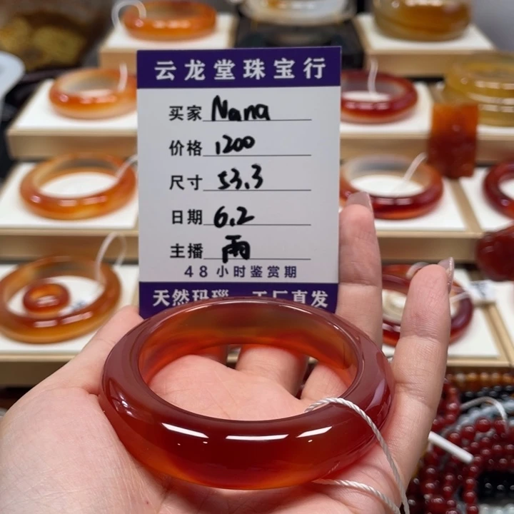 玛瑙/玉髓手镯未镶嵌