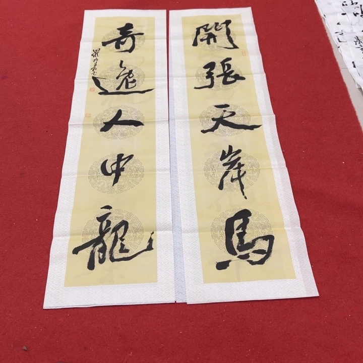 书法罗柏发书法作品集