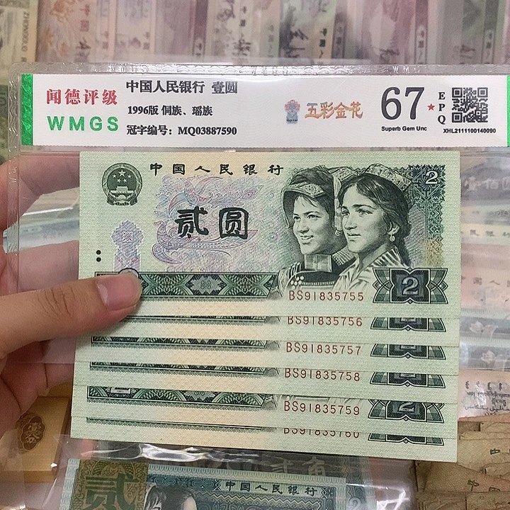 90年2元不带4首发冠六张连号，5755～5760真币按图发新的