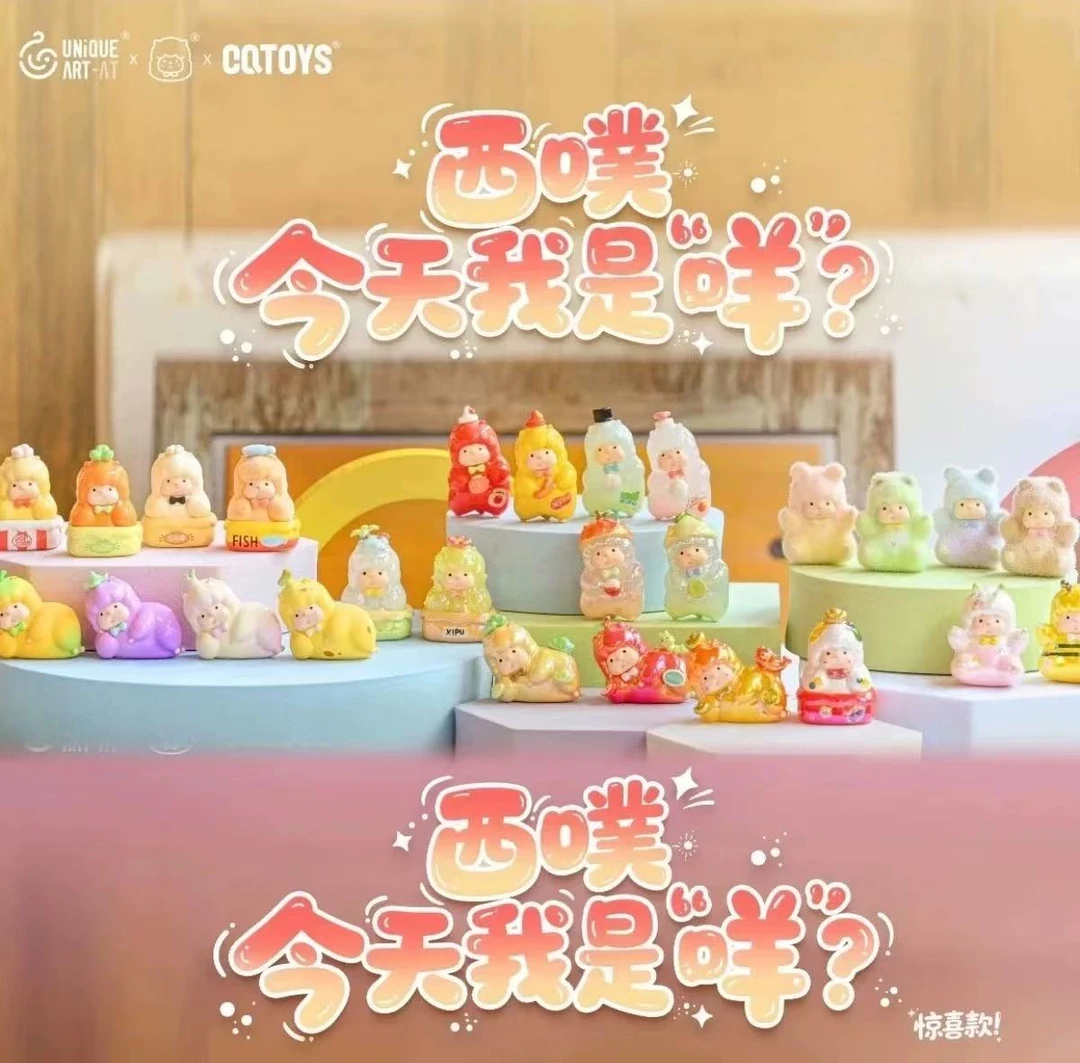 【踩后两位】西噗今天我是咩系列 正品潮玩盲盒