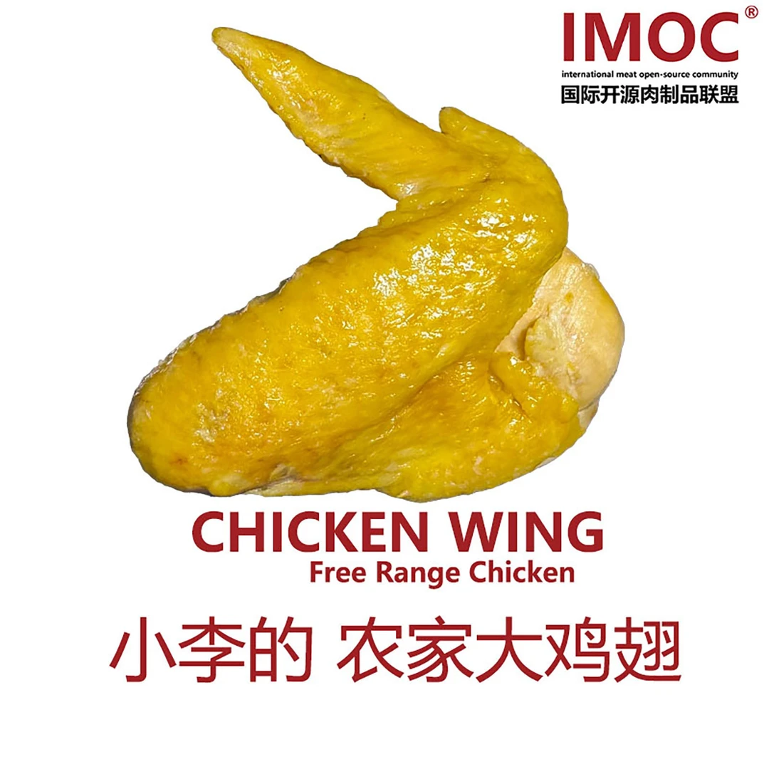 IMOC 小李的农家鸡翅膀5-7个鸡味浓郁大鸡翼盐焗土鸡跑山鸡肉熟食