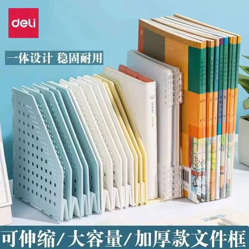 得力四联折叠书立-1个