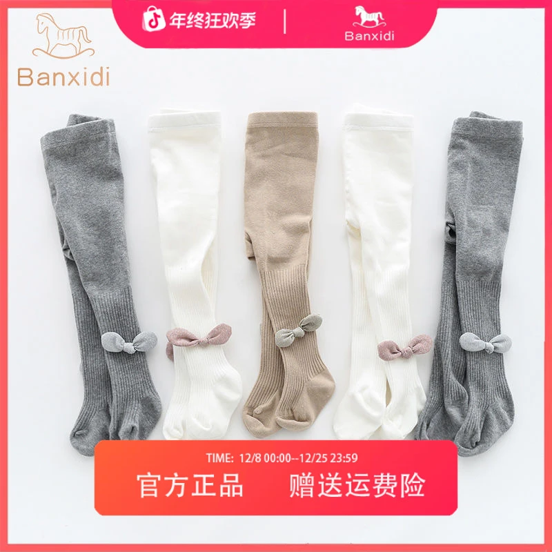 班喜迪婴儿袜子秋装女宝宝0-4岁连裤袜公主打底裤袜儿童袜子秋款