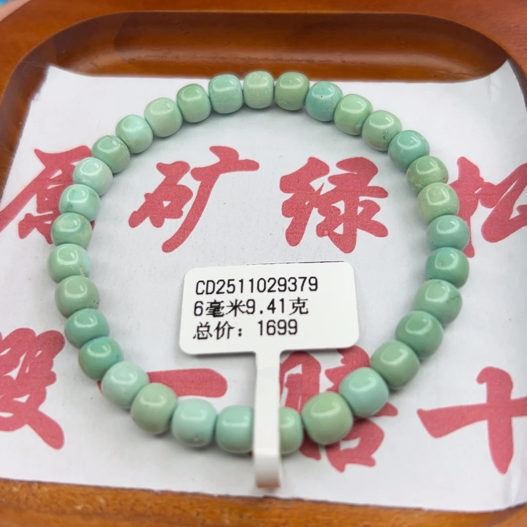 绿松石未镶嵌珠宝半成品