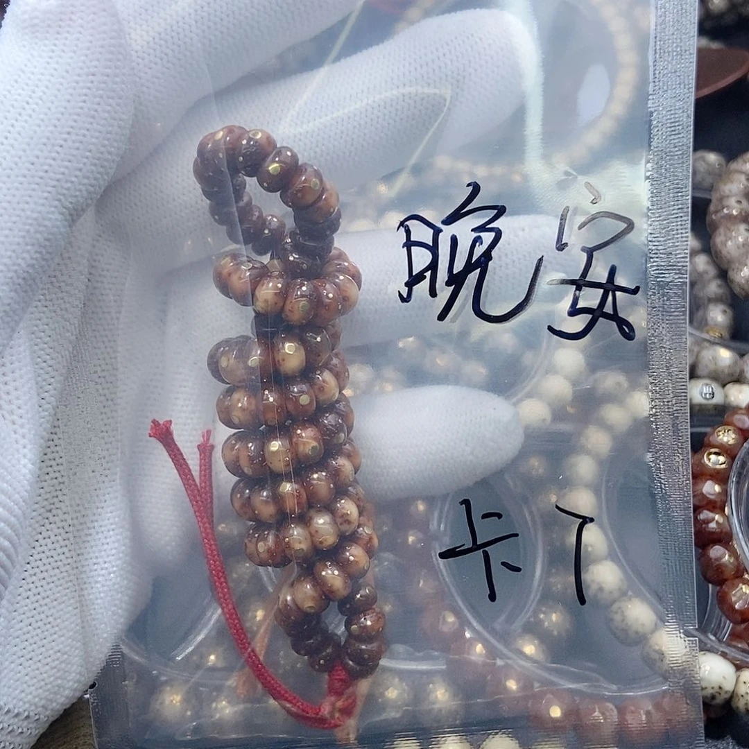 手串星月菩提晚*?星月