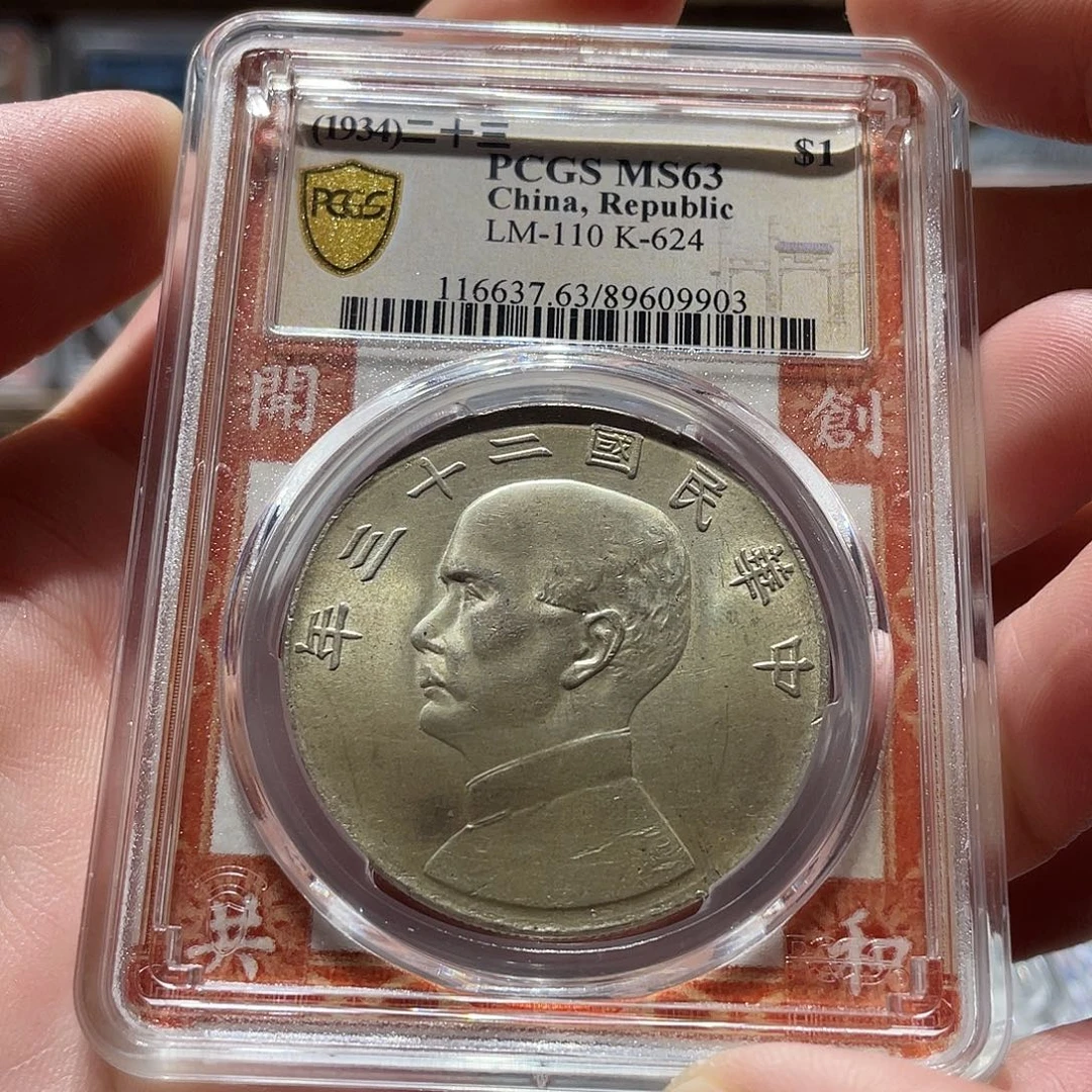 银ms63二三船黄油光紫泉