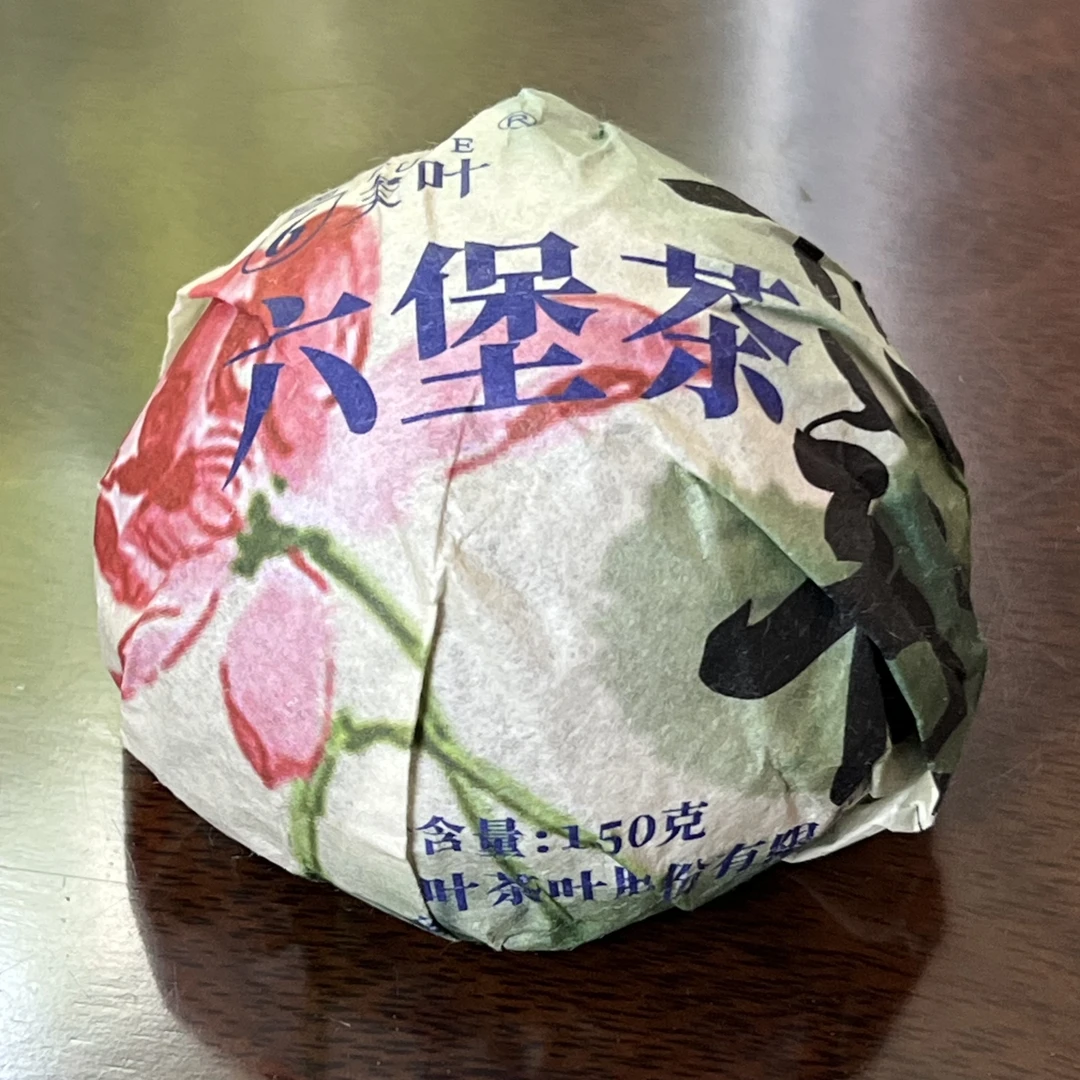 芙叶（2016年 荷韵沱 ）150g*2沱 广西梧州六堡茶
