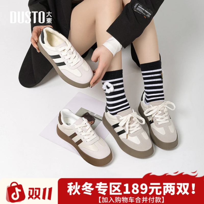 大东潮流厚底男女同款德训鞋秋季增高休闲小白鞋百搭情侣板鞋0666
