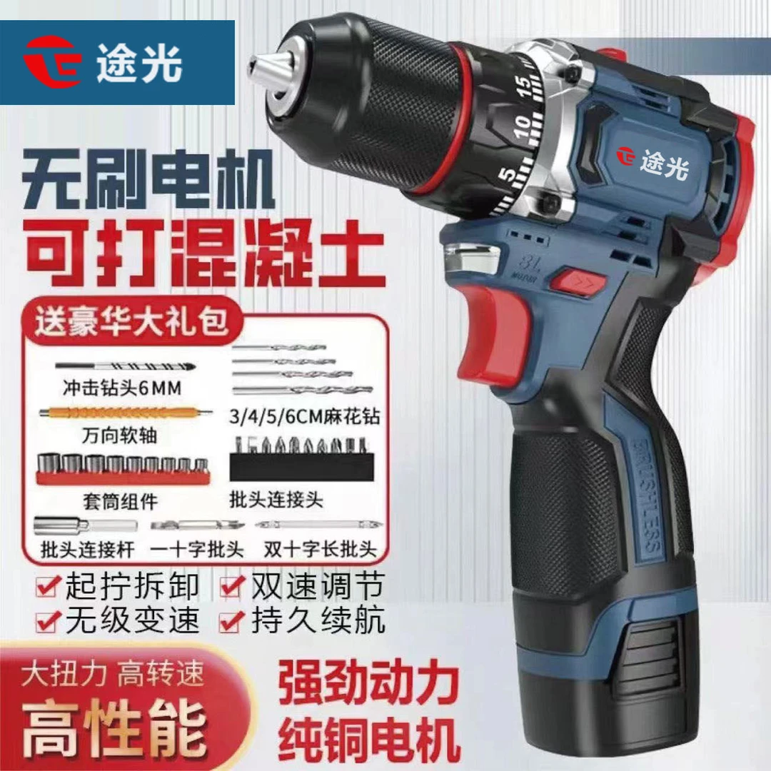 【8万人好评】正品充电钻多功能工业级工具全套电动手电钻新型充