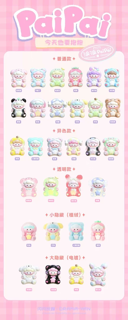 （拆盒）派派萌粒盲盒盲袋礼物推荐