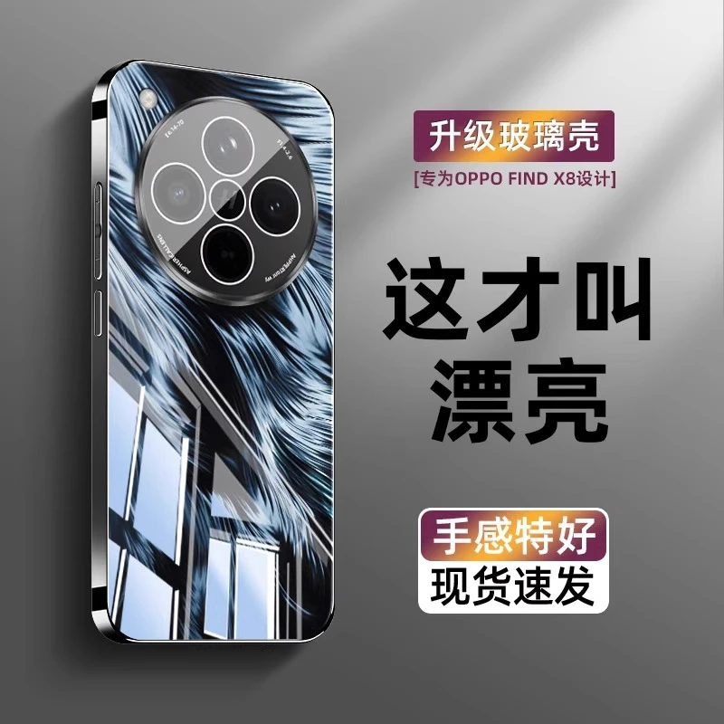适用oppofindx8ultra手机壳新款x8s+羽纱冰晶玻璃镜头全包防摔壳