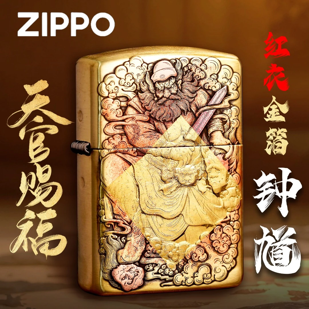 ZIPPO打火机正品/白鹤天师钟馗-黄铜浮雕金箔朱砂【凯亚】DYJ1