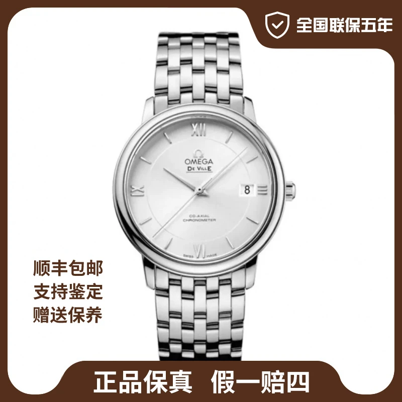 99新 Omega/欧米茄 碟飞/白色37mm/单表男士/公价29500