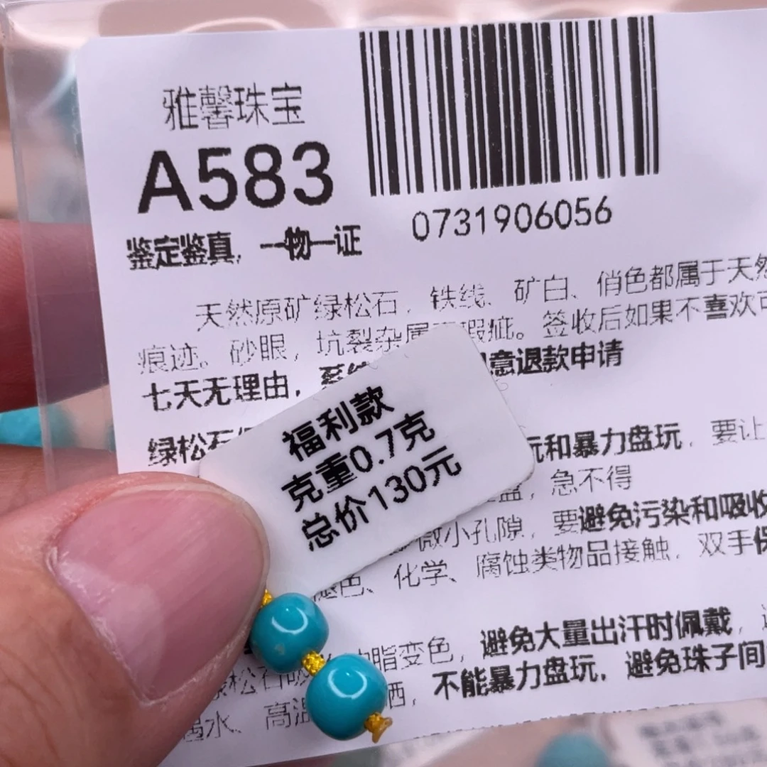 绿松石未镶嵌挂件6.3*5.2mm