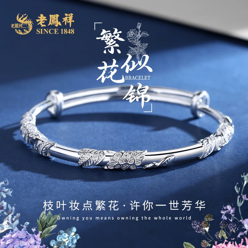 老鳯祥 足银手镯 繁花可推拉调节手镯简约百搭*商城