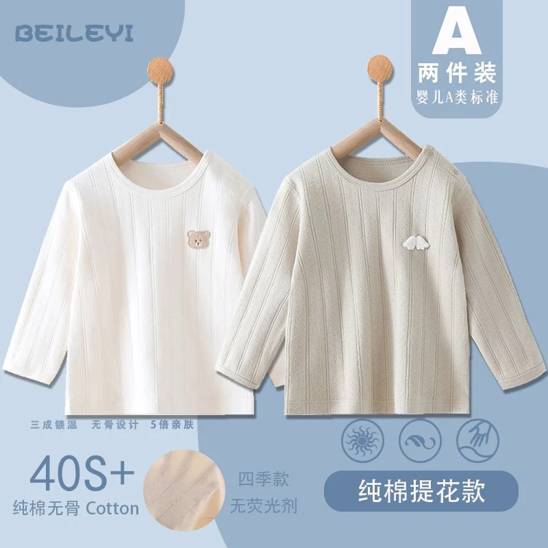 柔软纯棉上衣男女宝宝新生儿A类无骨打底衫春秋款长袖内穿衣服
