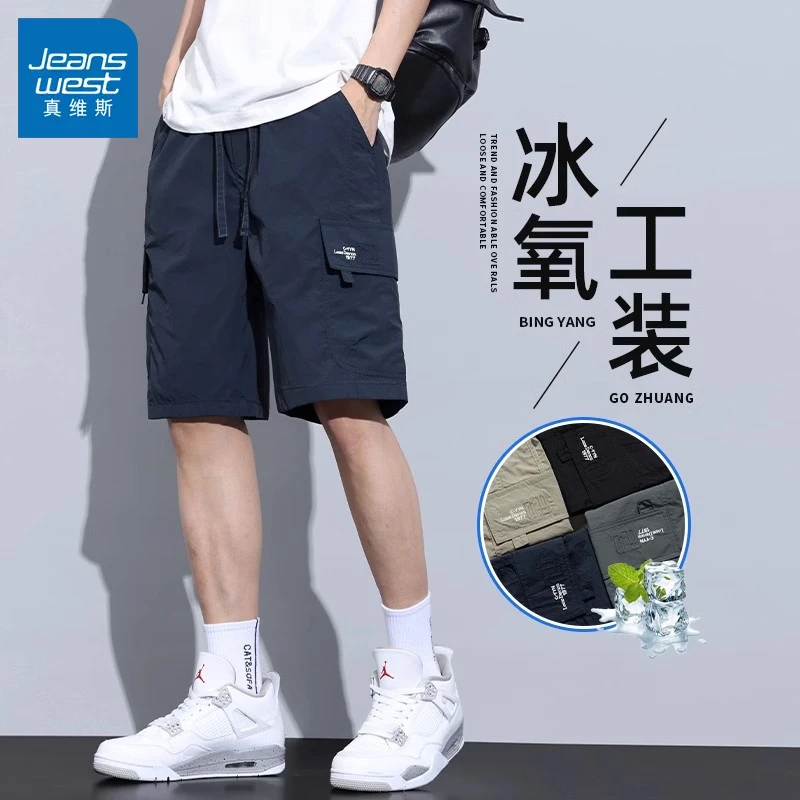 真维斯韩版五分裤短裤百搭夏季潮流男生直筒宽松潮流2025新品裤子