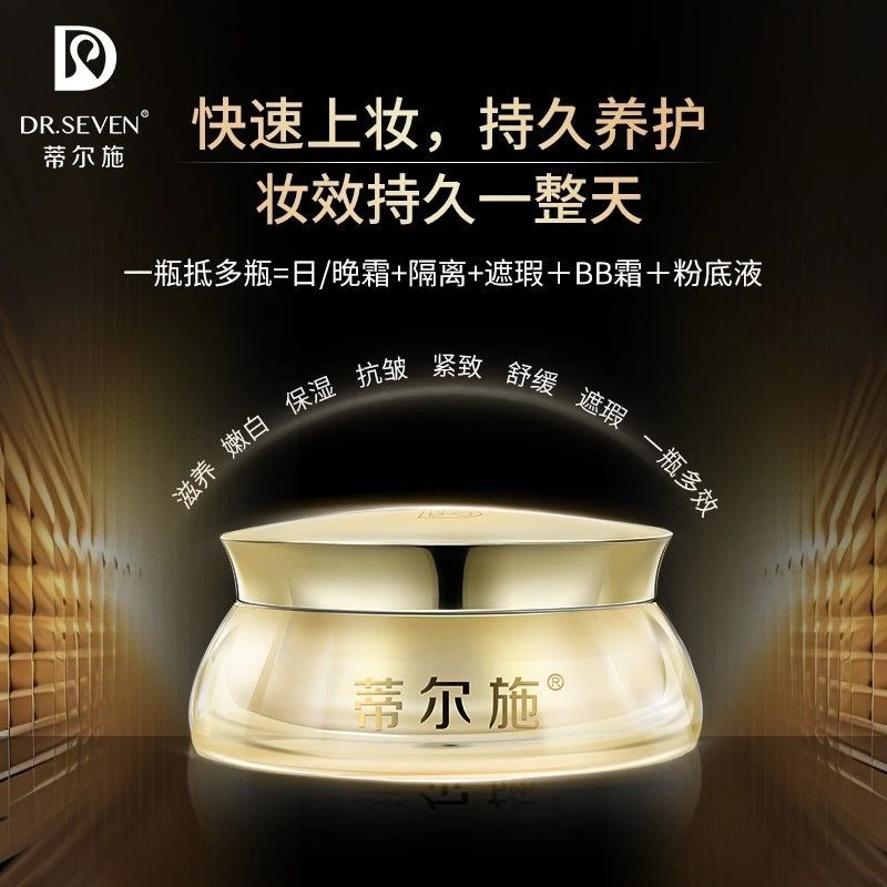 蒂尔施保湿回春膏素颜霜贵妇膏遮瑕收毛孔紧致提亮肤色滋养面霜