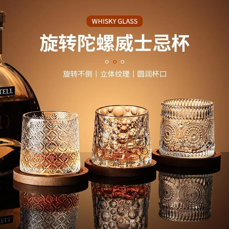 威士忌酒杯洋酒杯水晶玻璃轻奢高端高级感微醺旋转调酒白兰地杯子