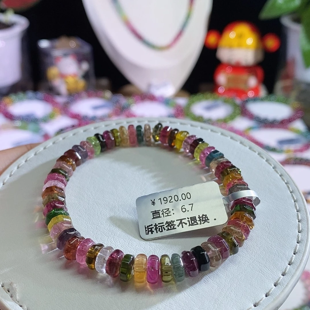 未镶嵌手链碧玺算盘珠