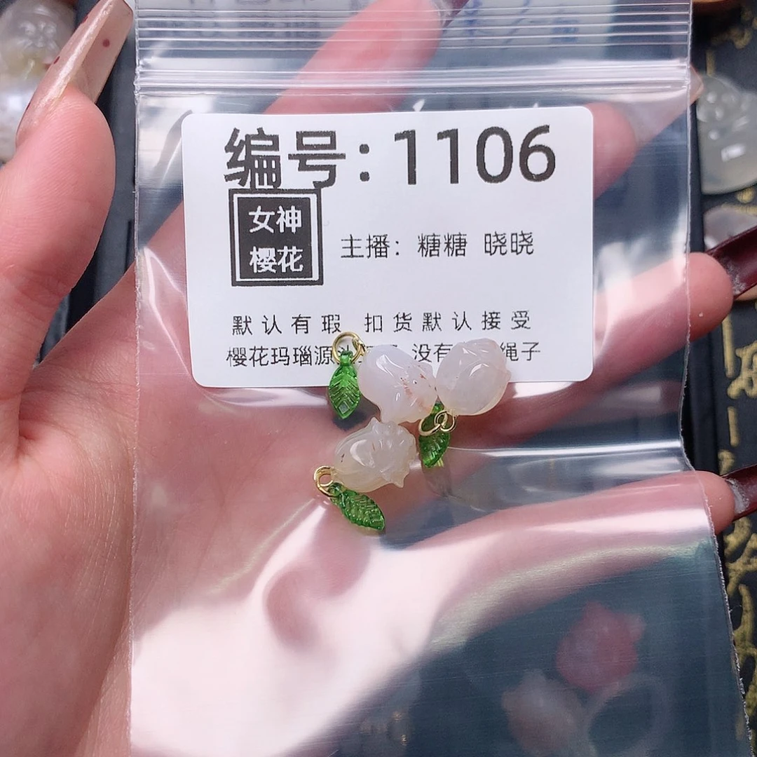玛瑙/玉髓颈饰合金米***妮