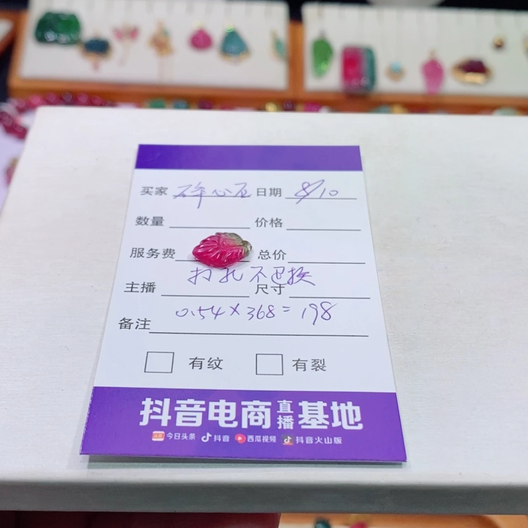 裸珠m未镶嵌碧玺碎*石定制打孔不退换西瓜树叶