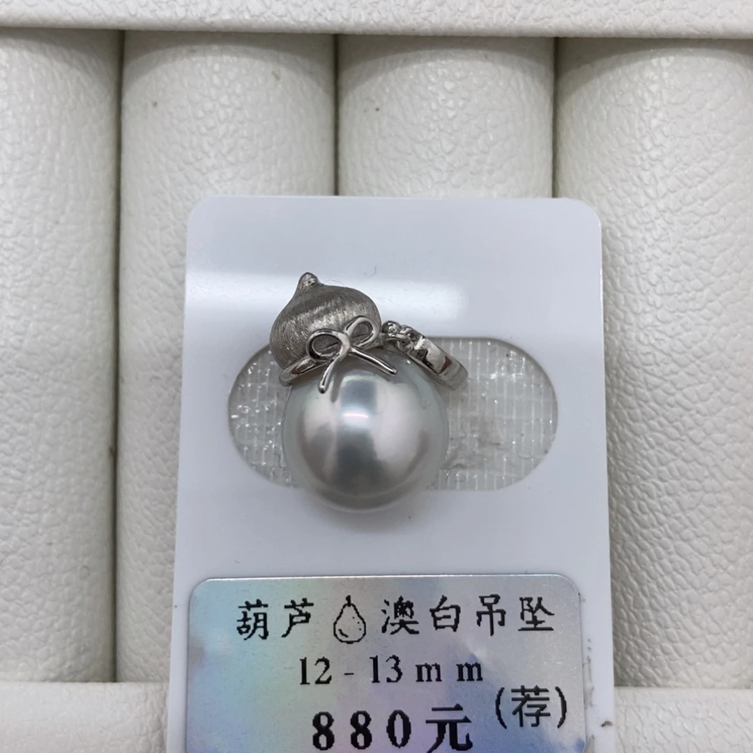 定制海水珍珠未镶嵌裸珠成品925澳白吊坠