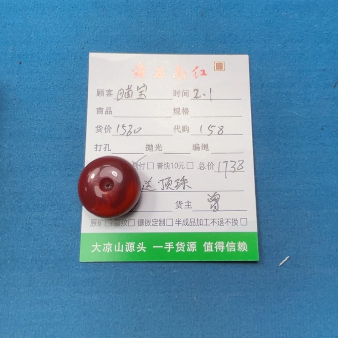 南红玛瑙颈饰未镶嵌
