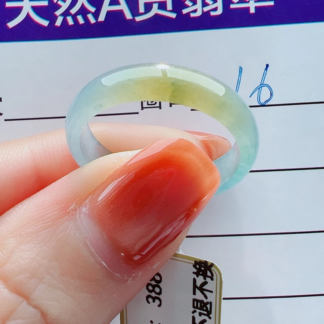 刚***刚翡翠未镶嵌戒指戒圈